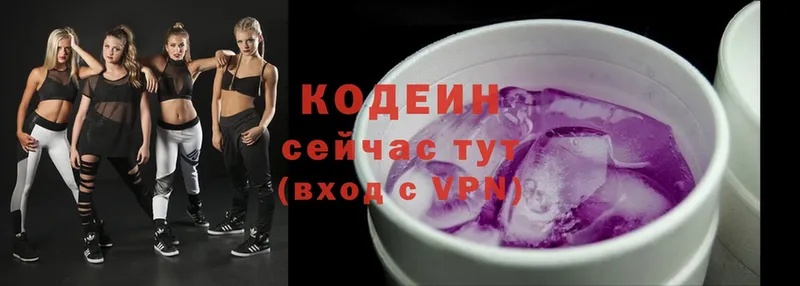 Кодеин напиток Lean (лин) Белореченск