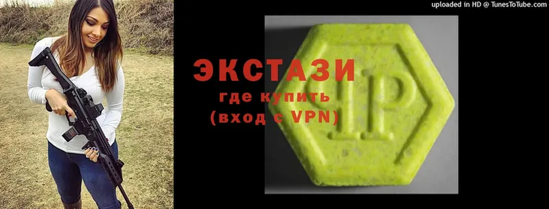 Ecstasy XTC  Белореченск 