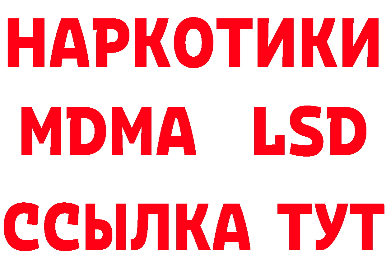 ГАШ Изолятор как зайти даркнет ссылка на мегу Белореченск